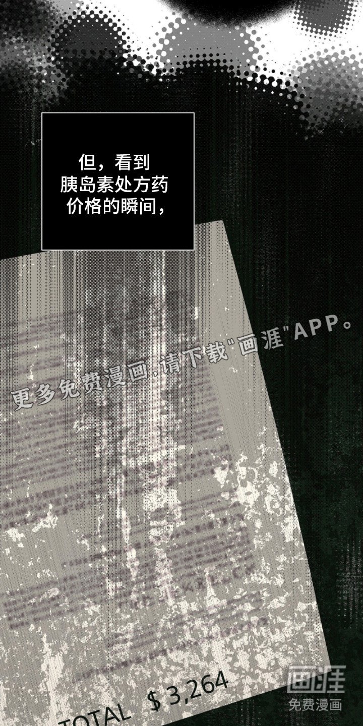 第19章：事后调查
