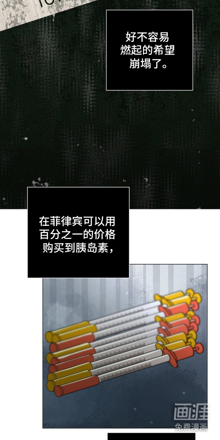 第19章：事后调查