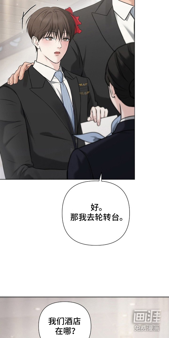 第2章：我等你