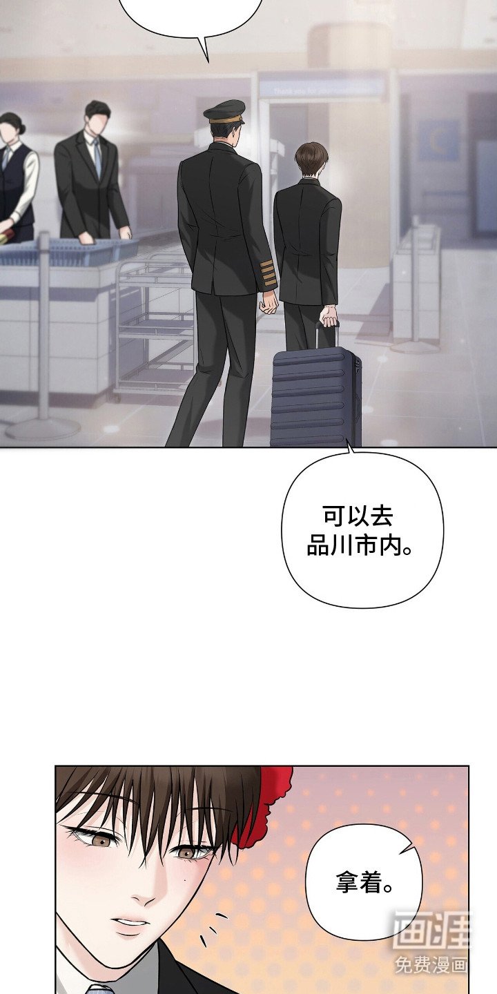 第2章：我等你