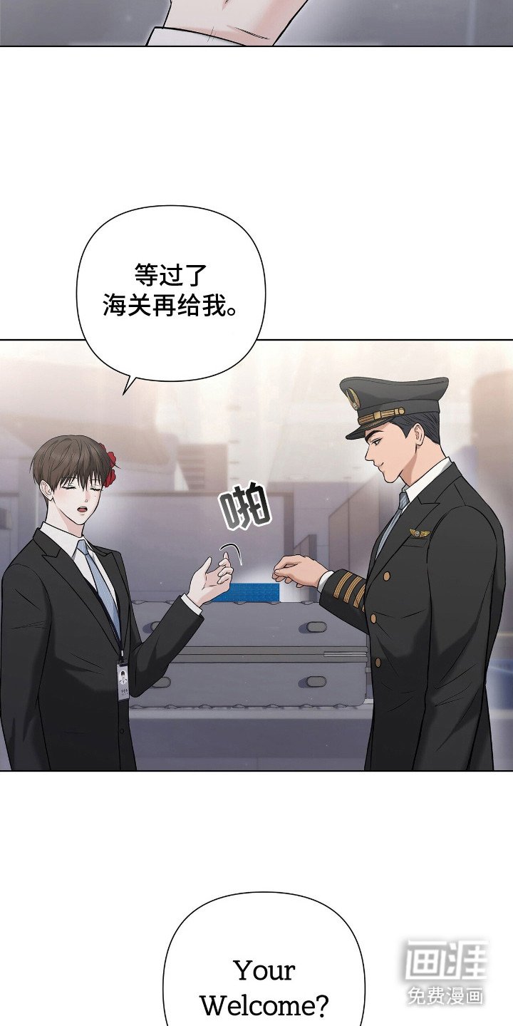 第2章：我等你