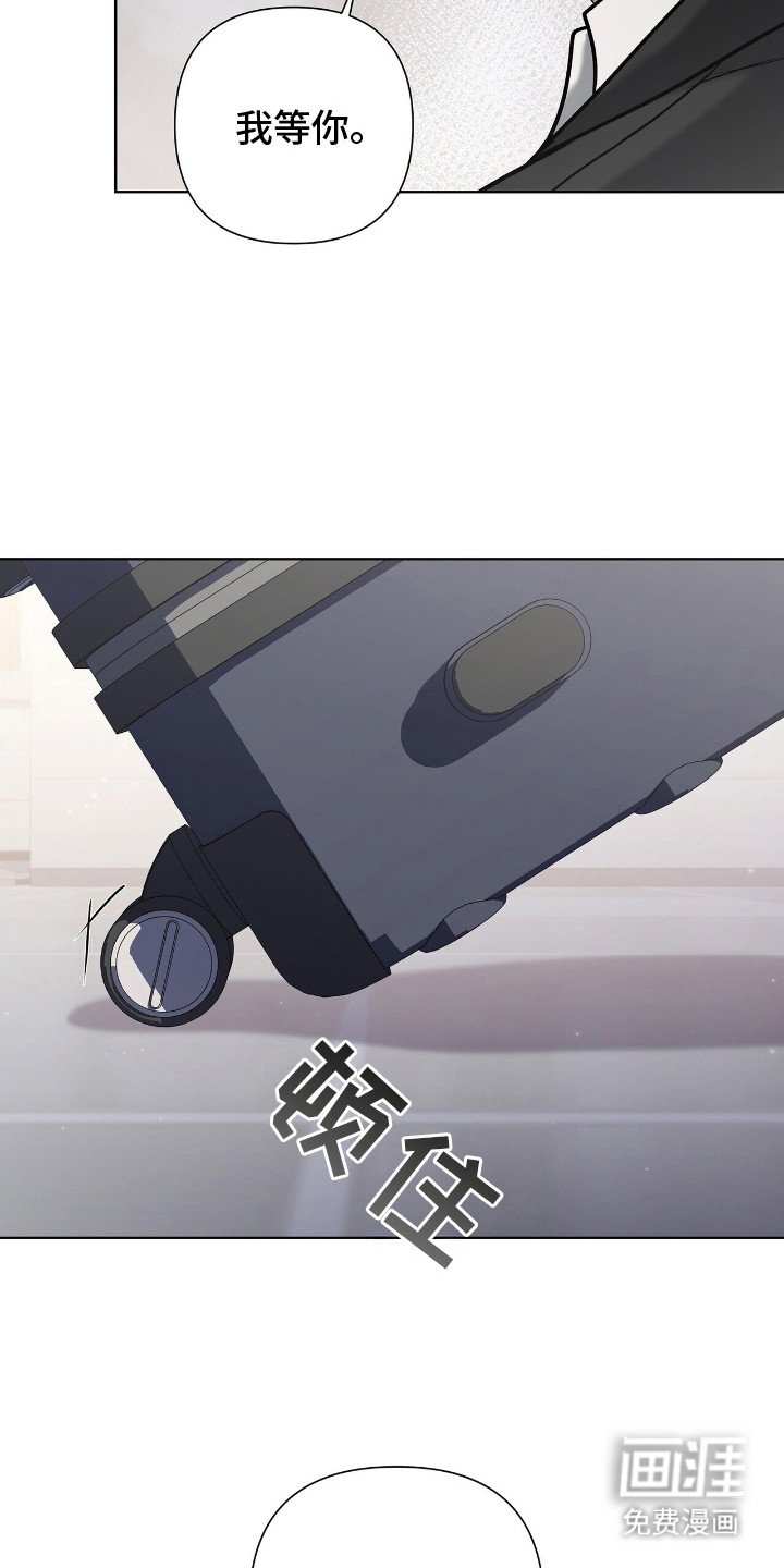 第2章：我等你