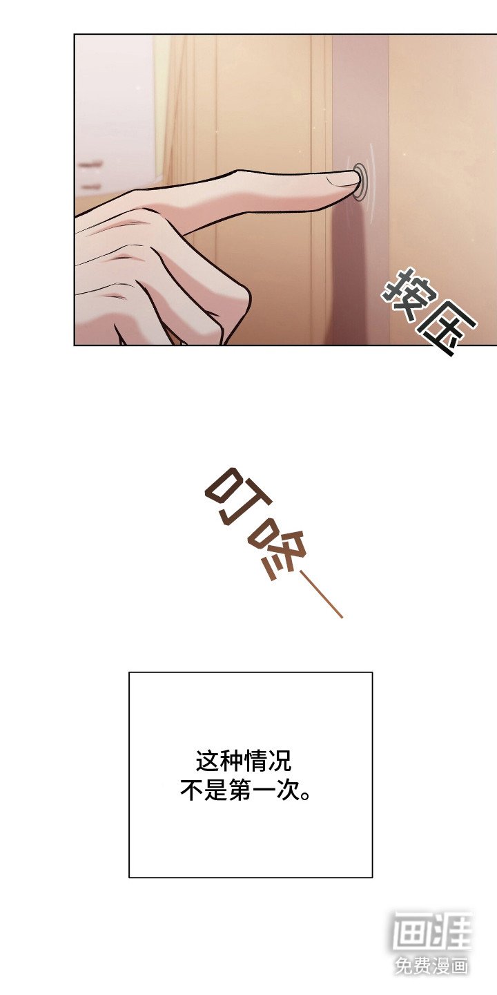 第2章：我等你