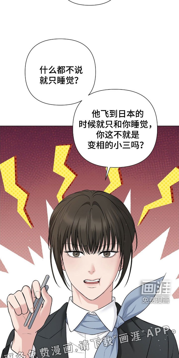 第21章：休假