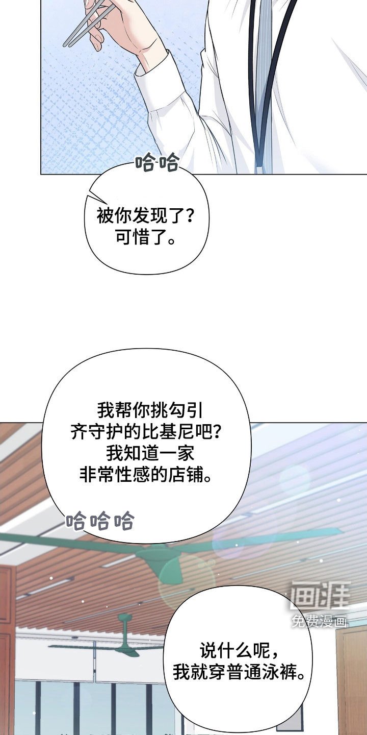 第21章：休假