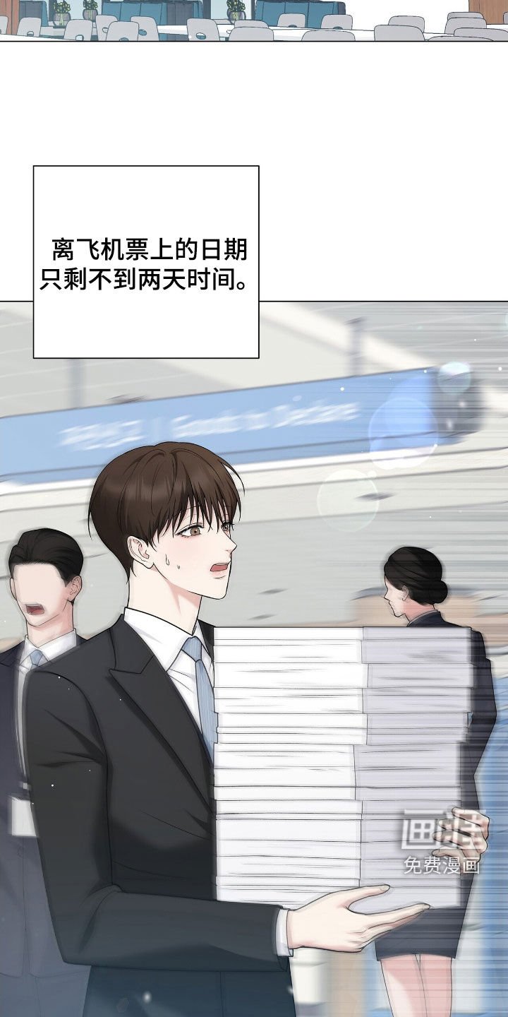 第21章：休假