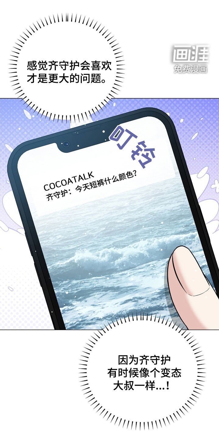 第21章：休假