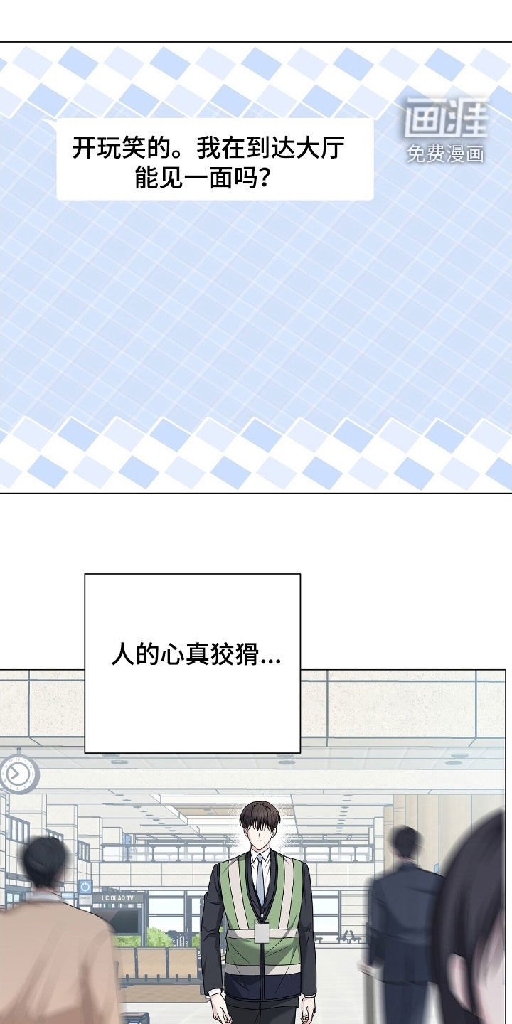 第21章：休假