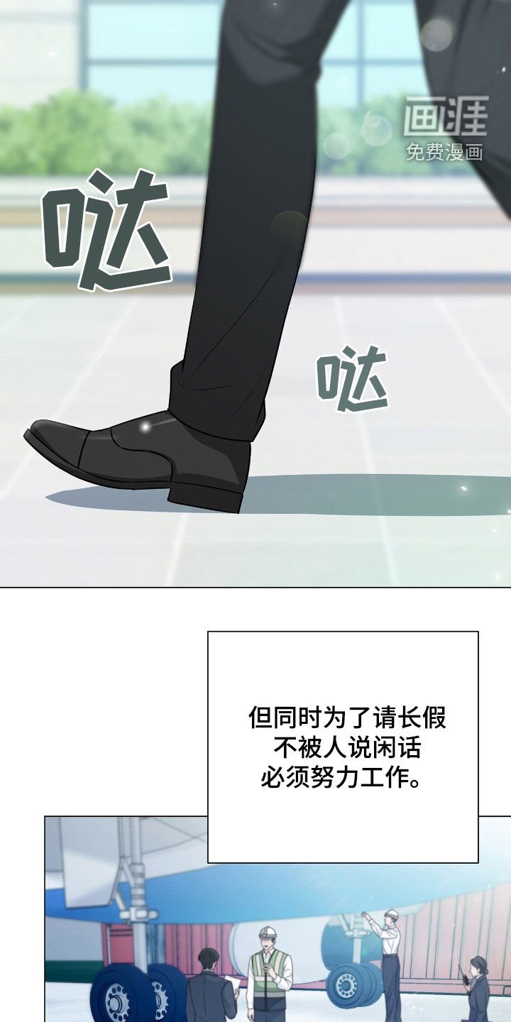 第21章：休假