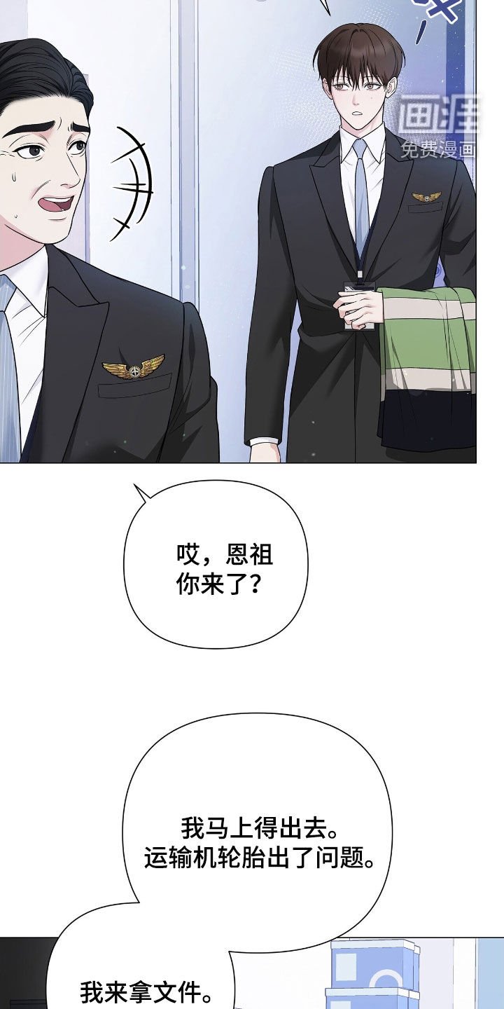 第21章：休假