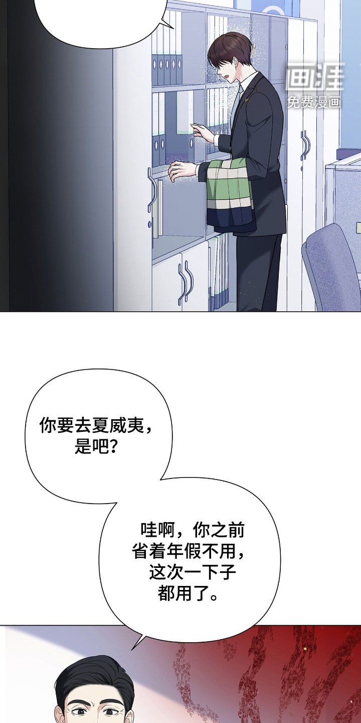 第21章：休假