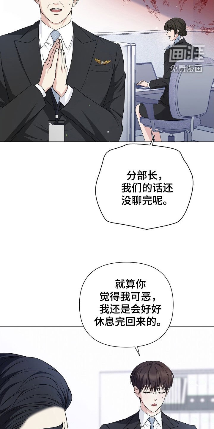 第21章：休假