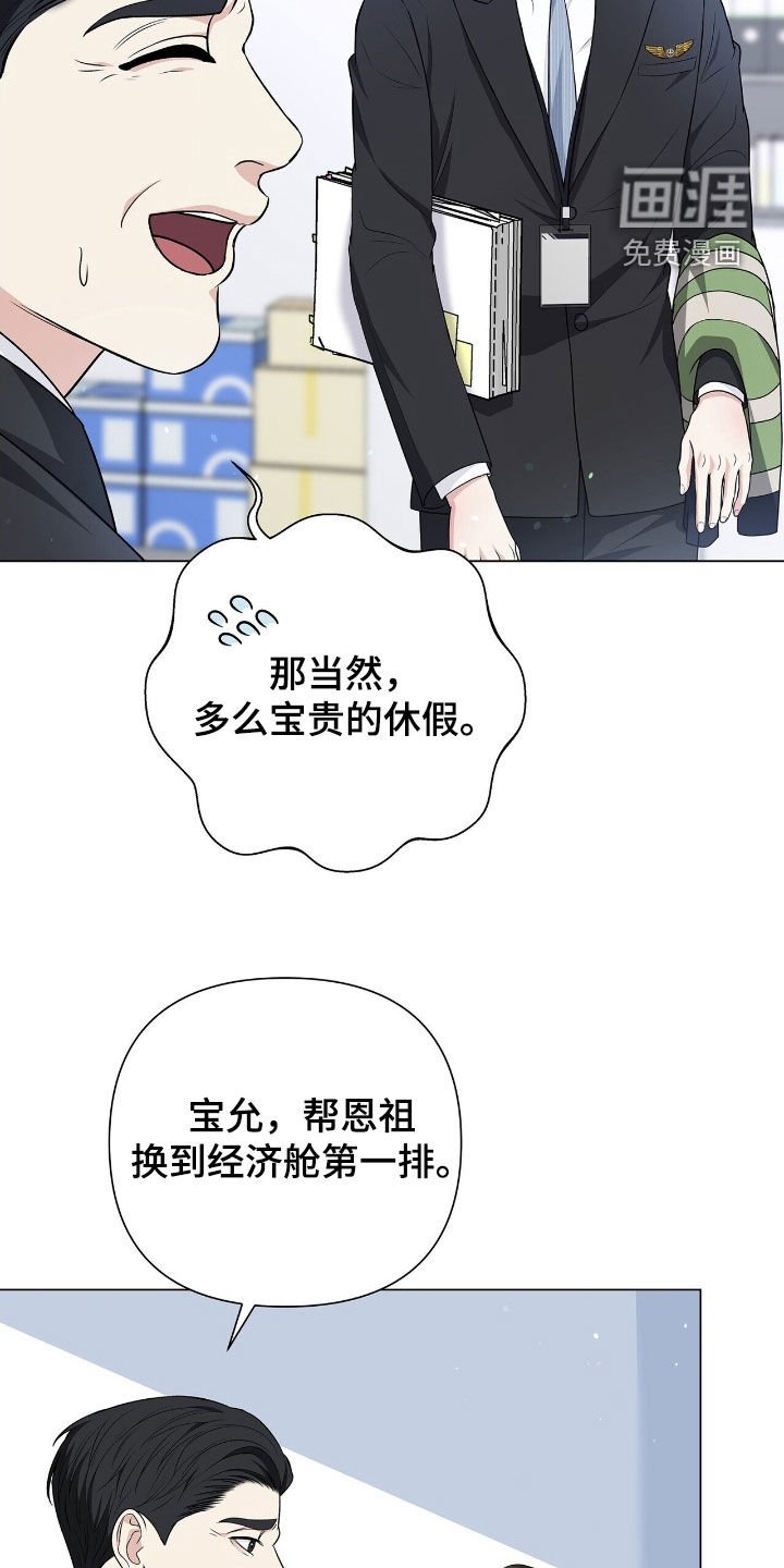 第21章：休假