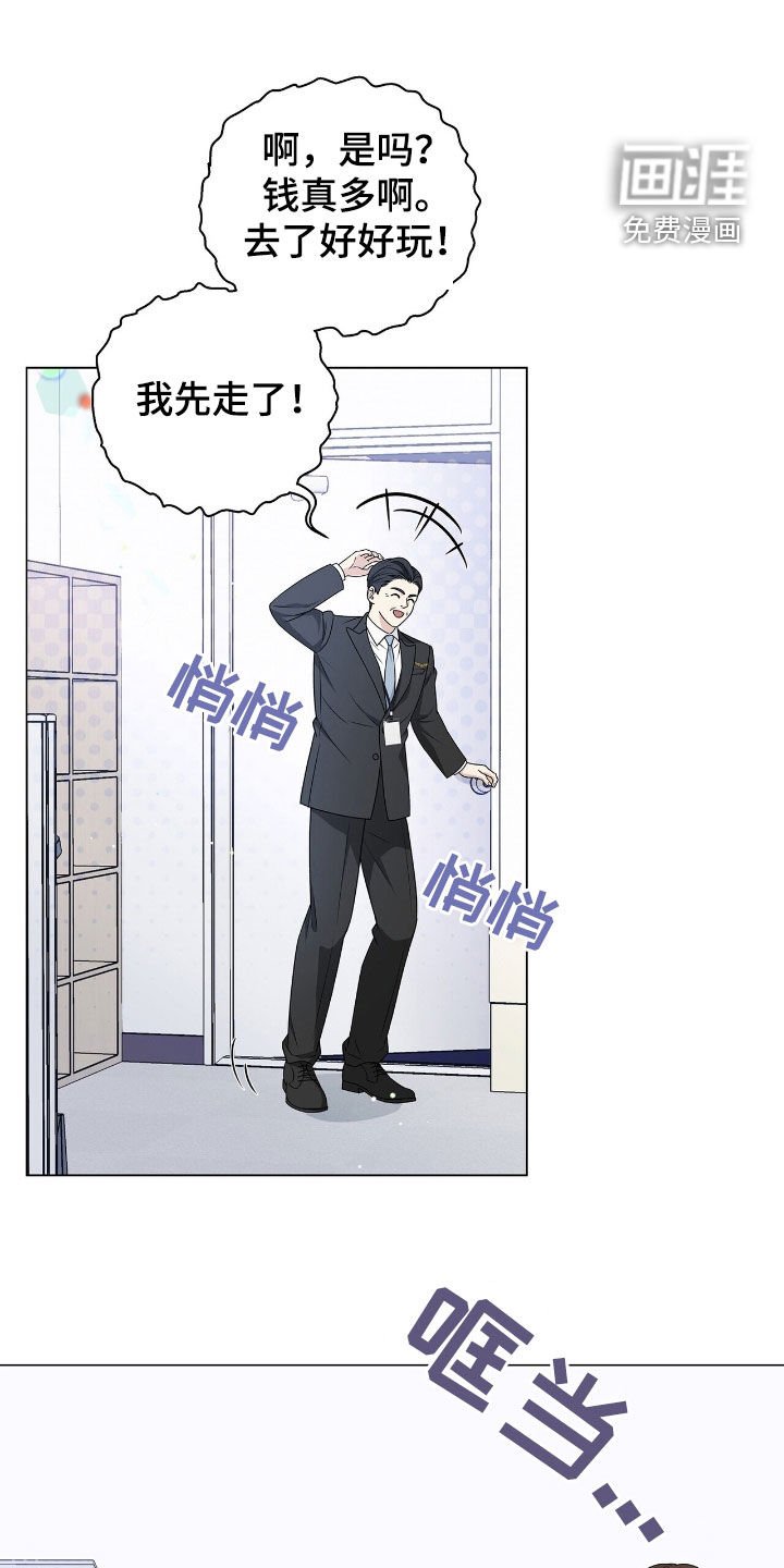 第21章：休假