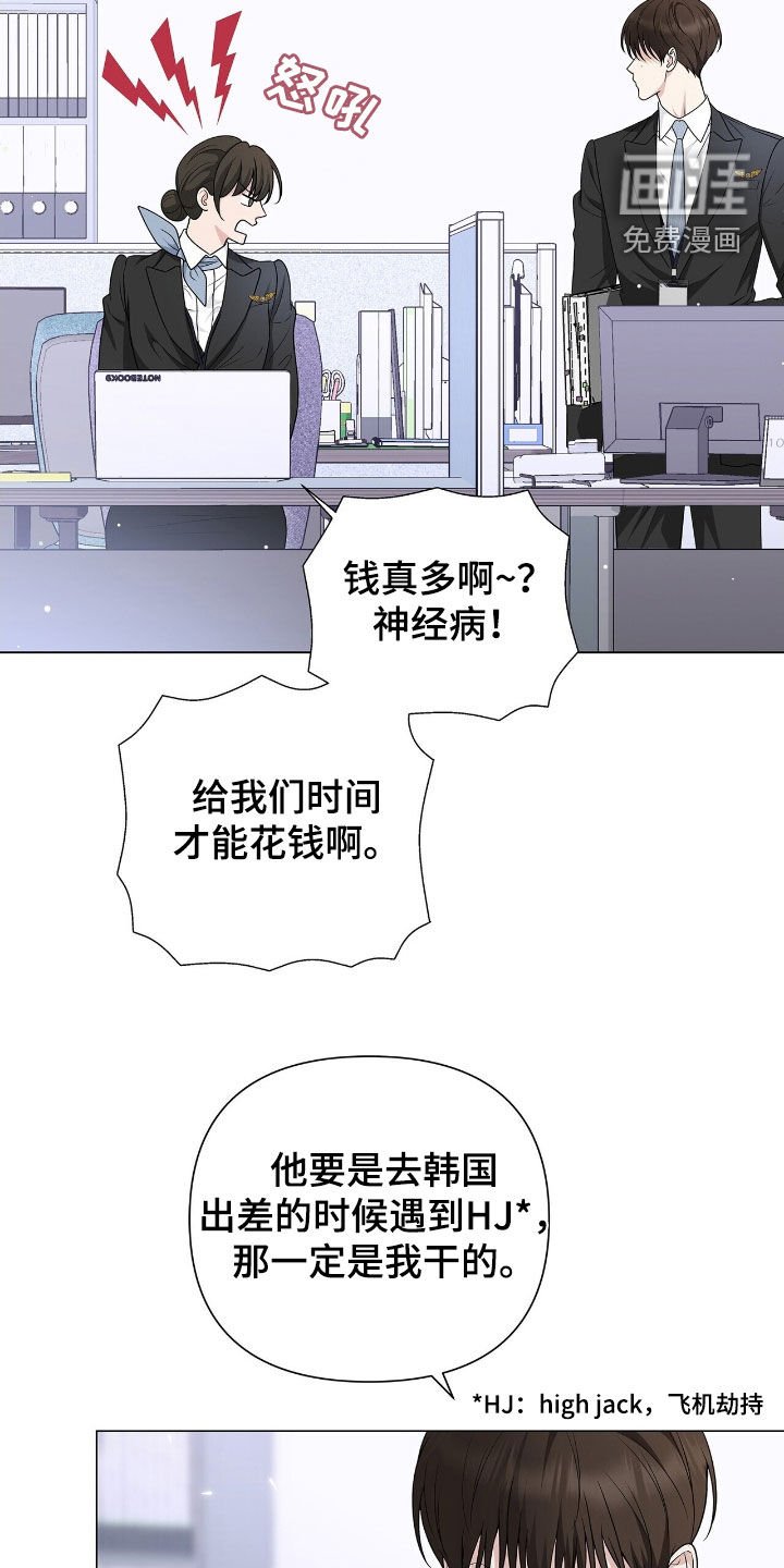 第21章：休假