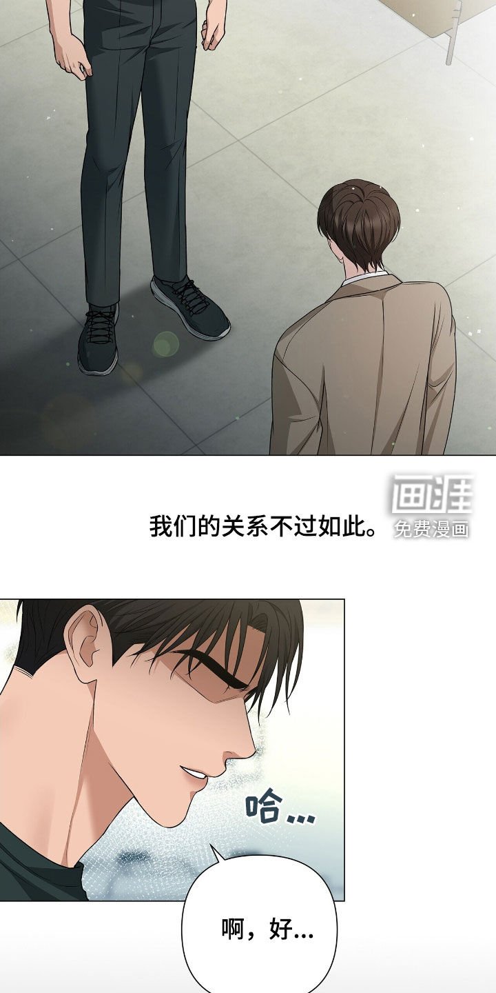 第22章：不过如此