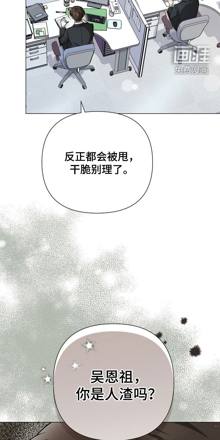 第23章：张不开嘴