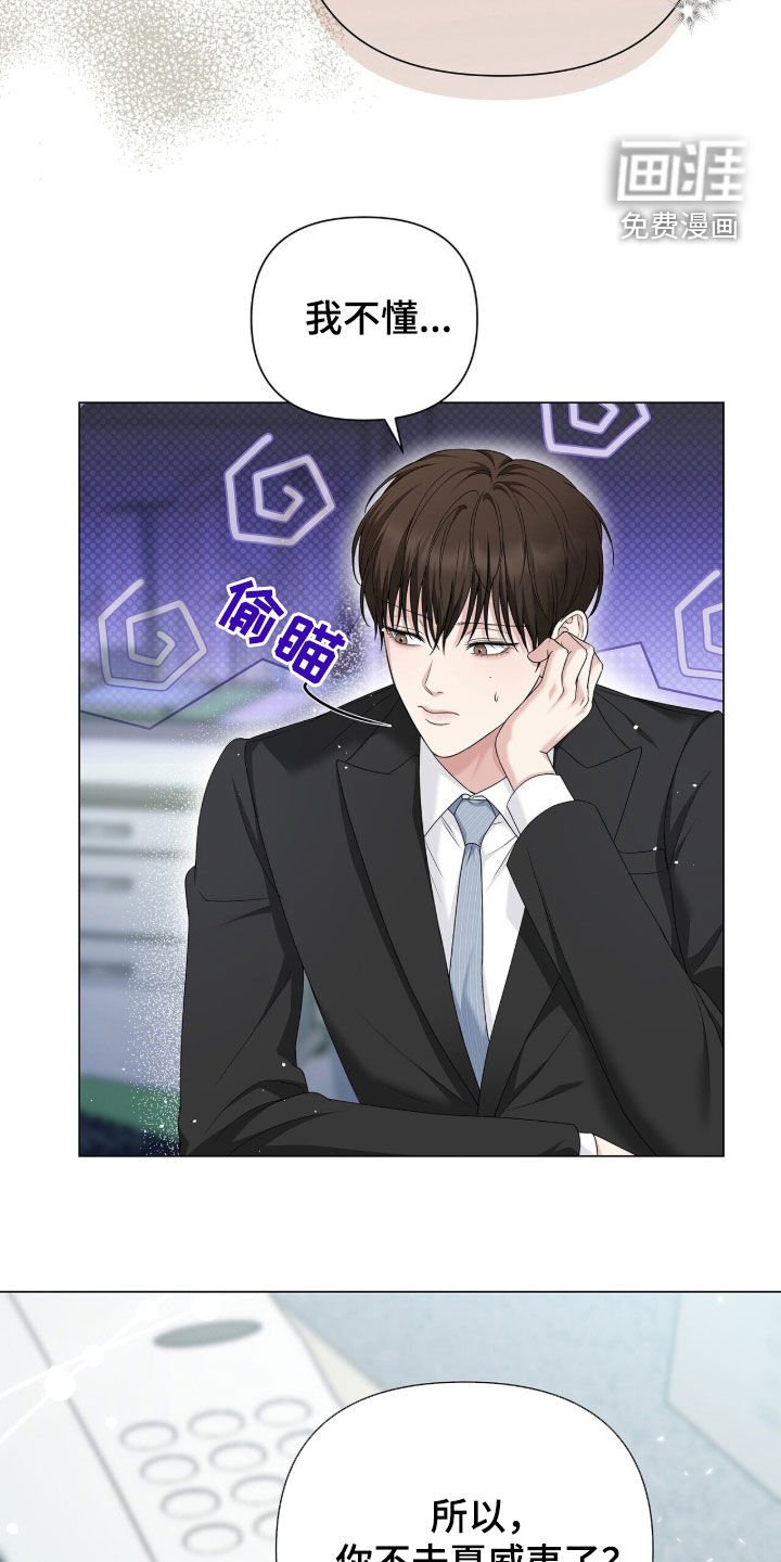 第23章：张不开嘴