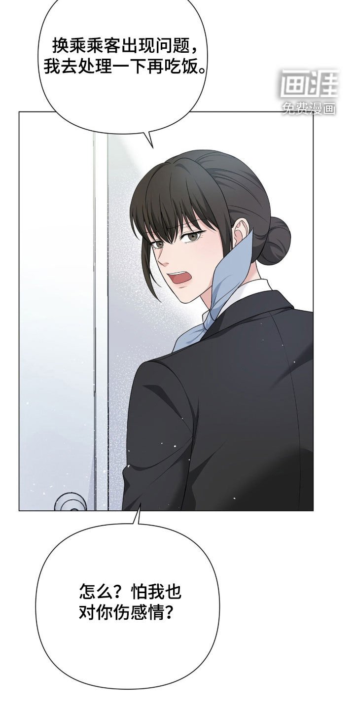 第23章：张不开嘴