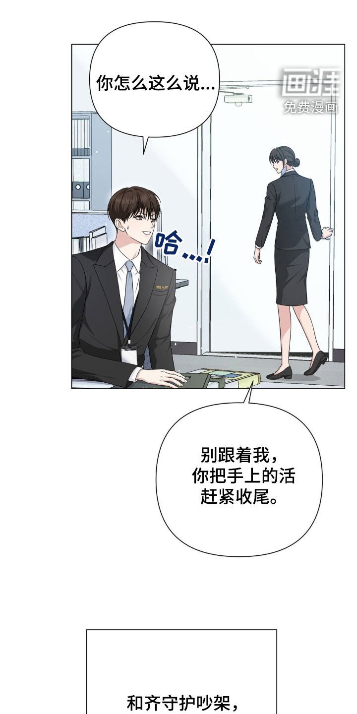第23章：张不开嘴