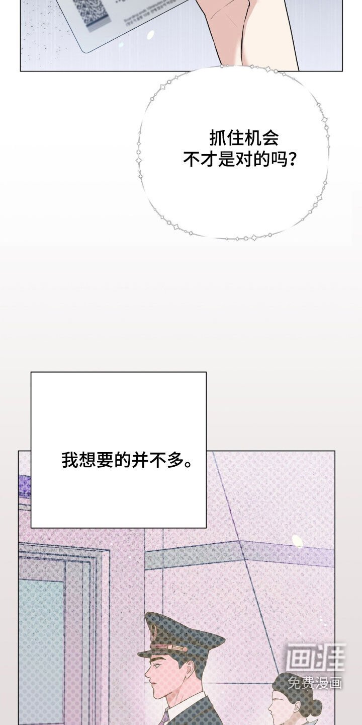 第23章：张不开嘴