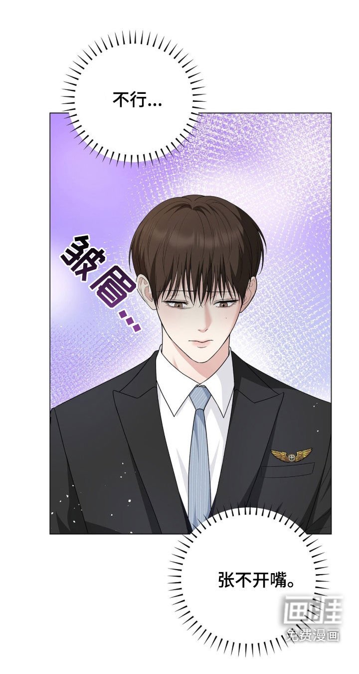 第23章：张不开嘴