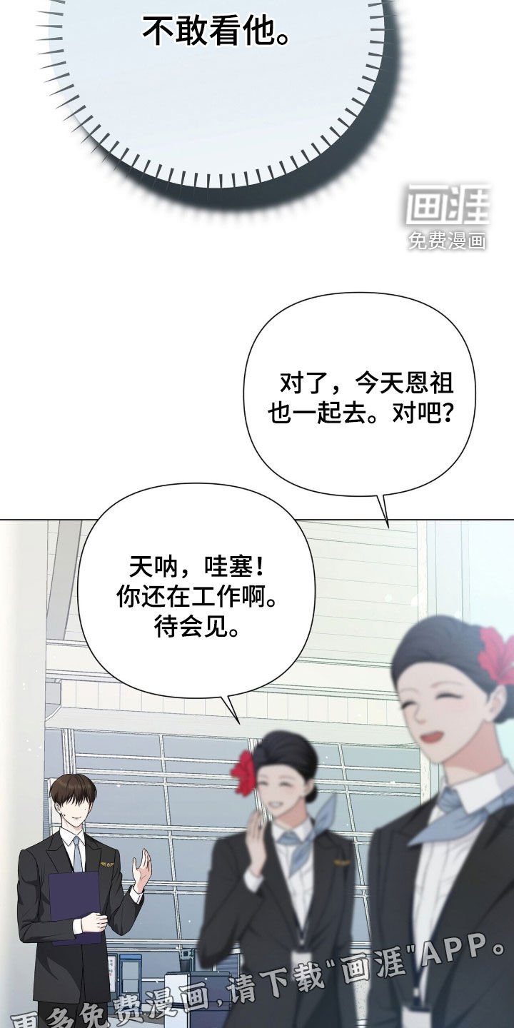 第24章：阻拦
