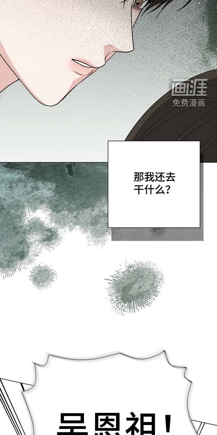 第24章：阻拦