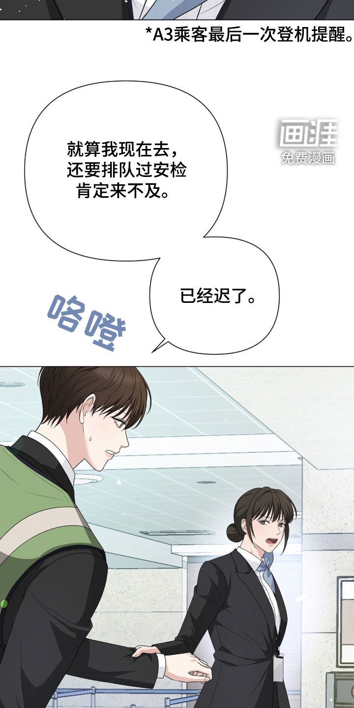 第24章：阻拦