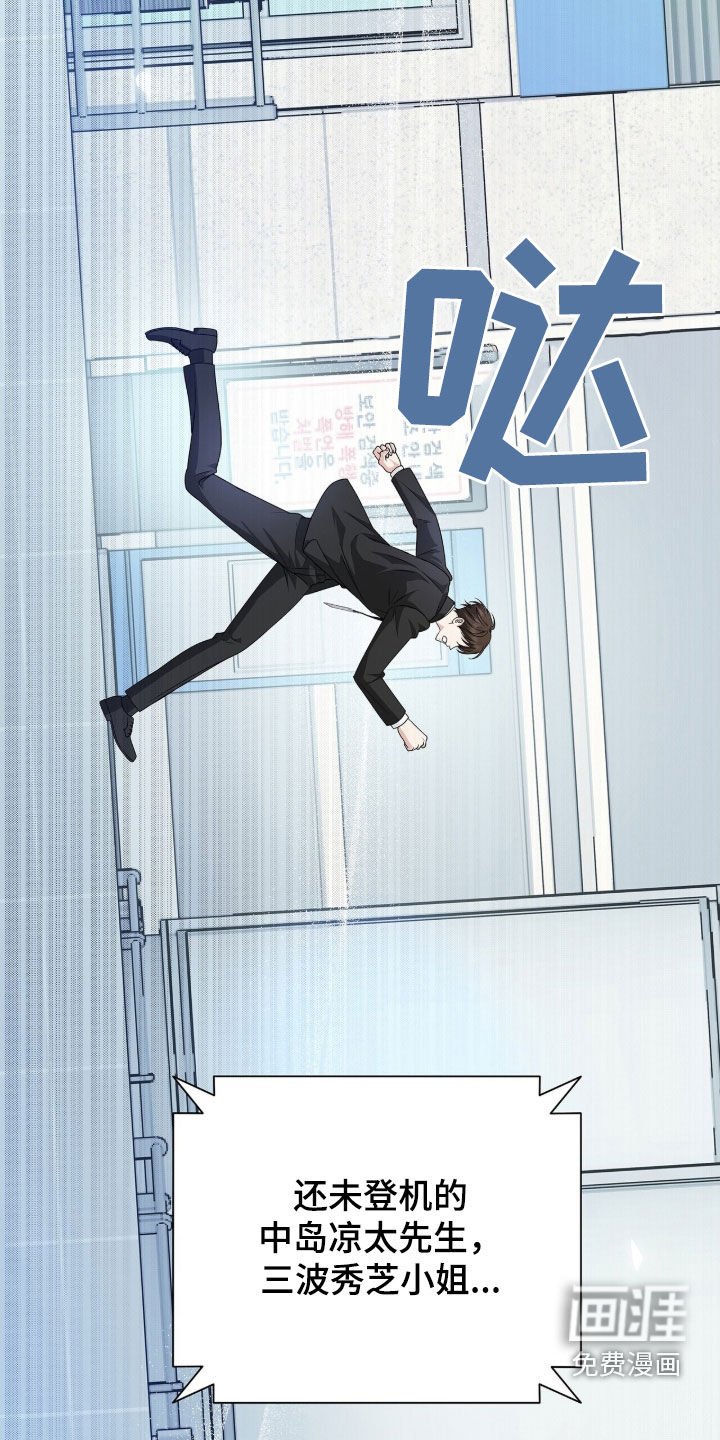 第24章：阻拦
