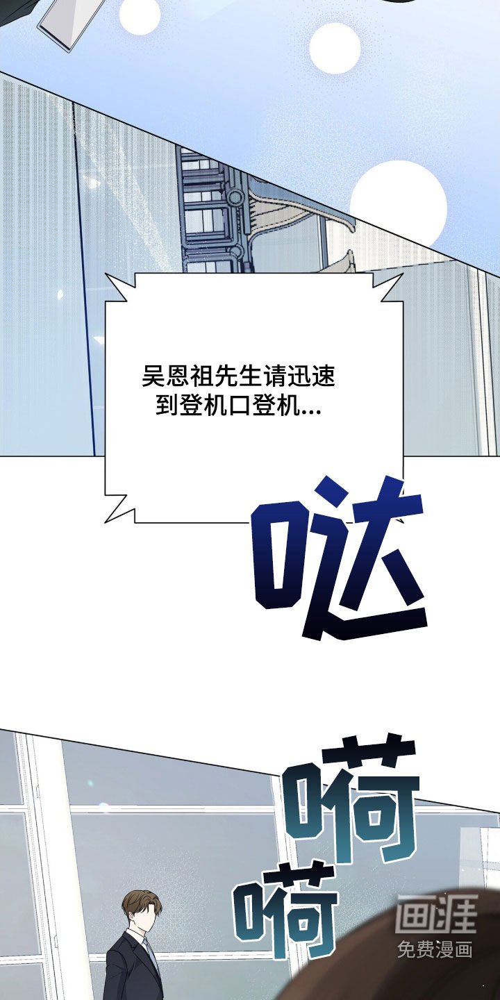第24章：阻拦