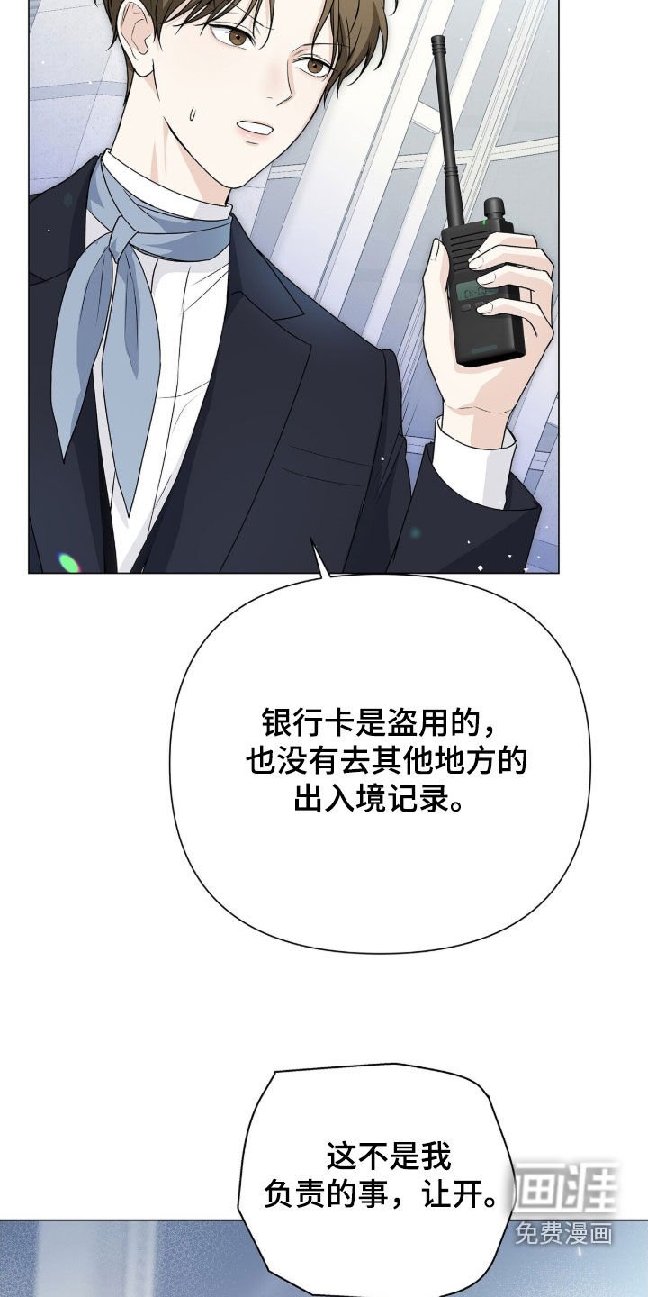 第24章：阻拦