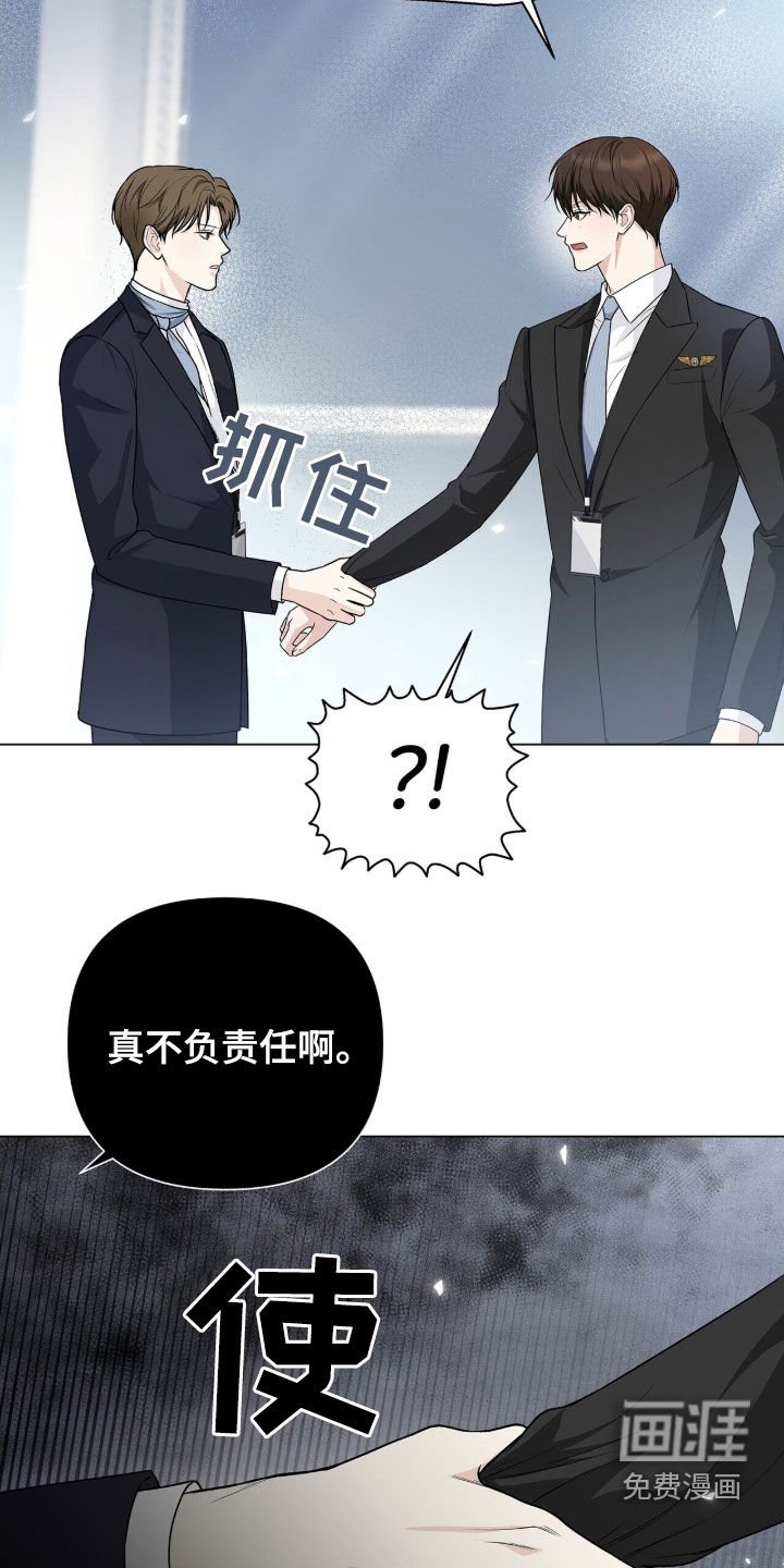 第24章：阻拦