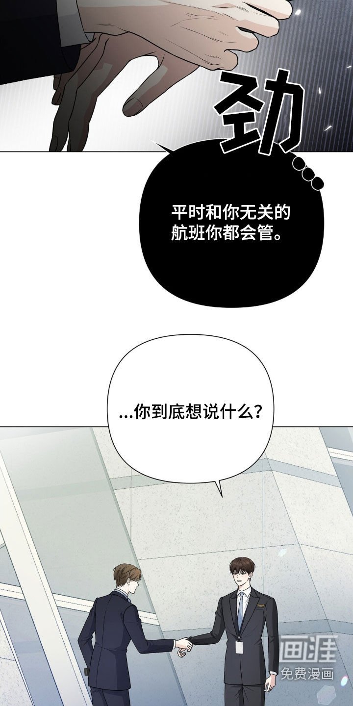 第24章：阻拦