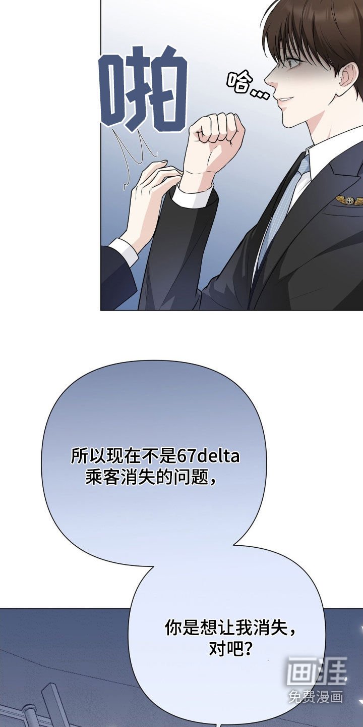 第24章：阻拦