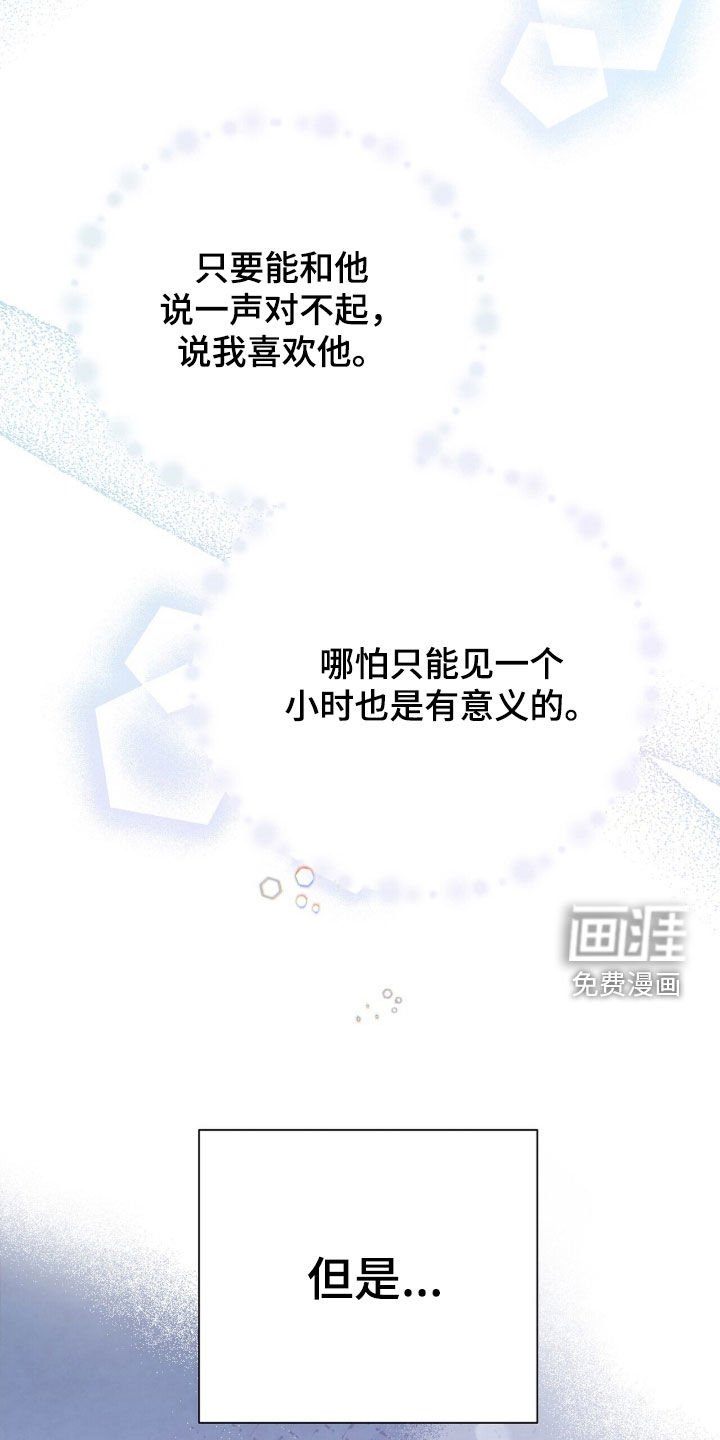 第26章：你做好准备