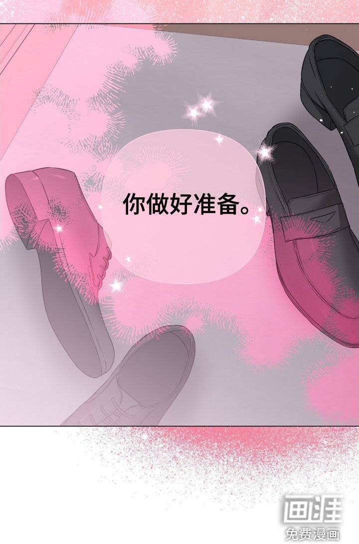 第26章：你做好准备