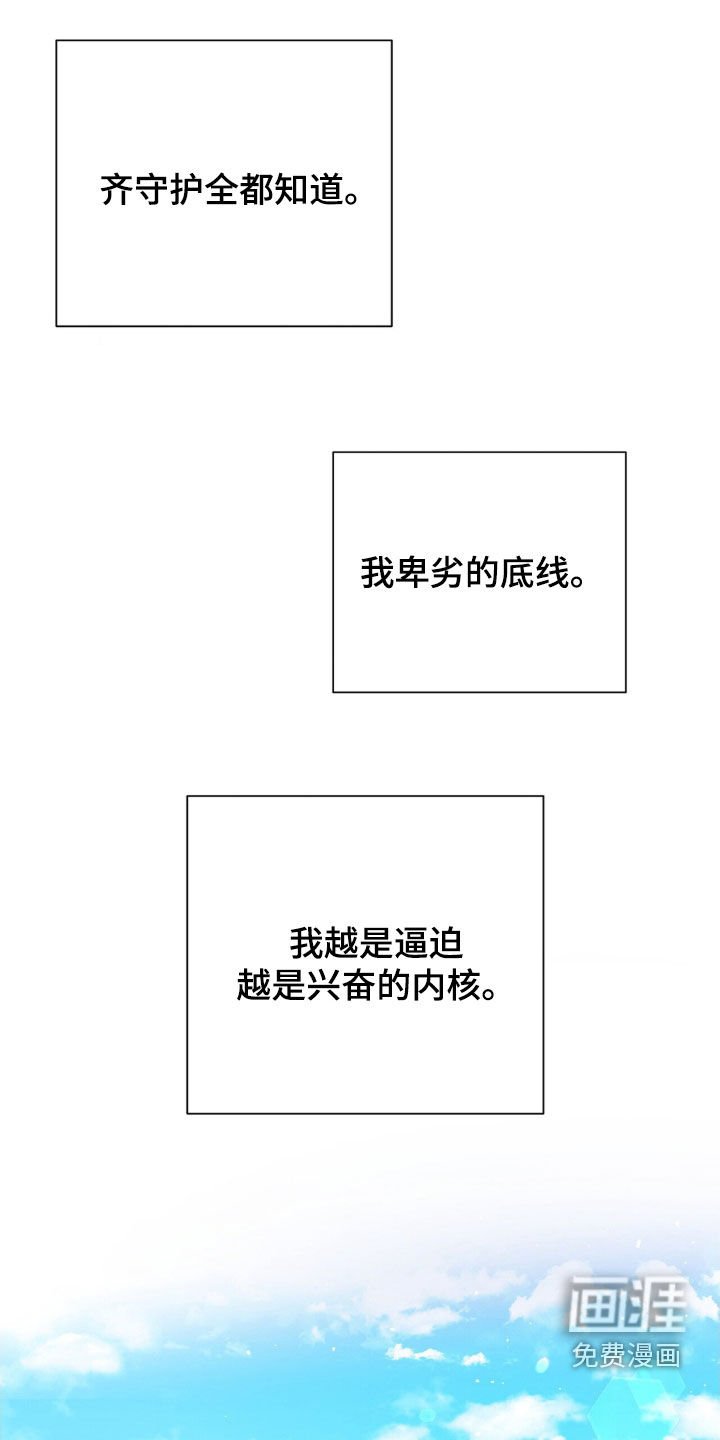 第26章：你做好准备