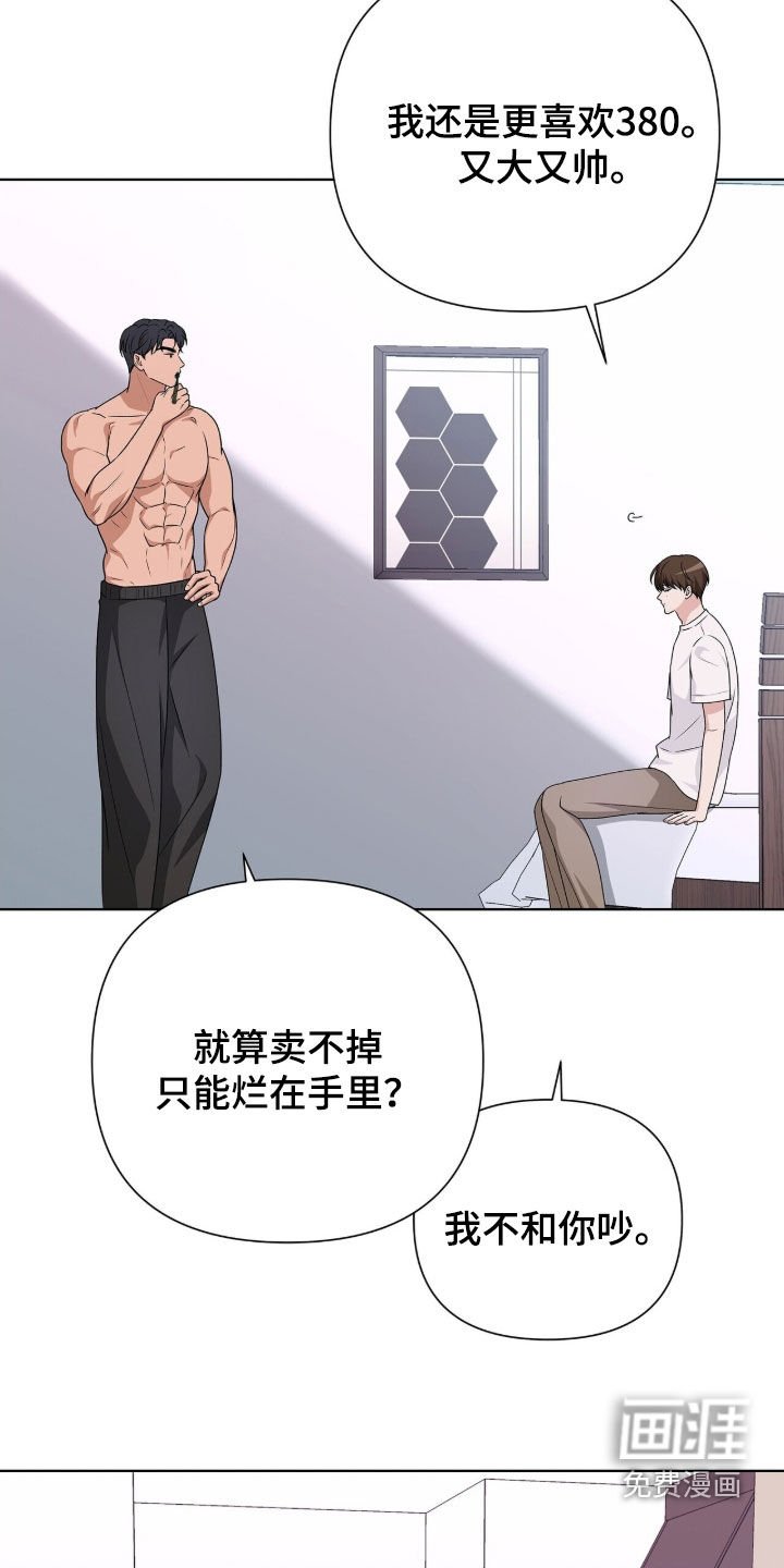 第26章：你做好准备