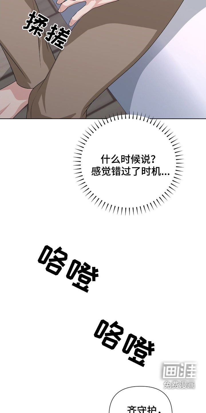 第26章：你做好准备