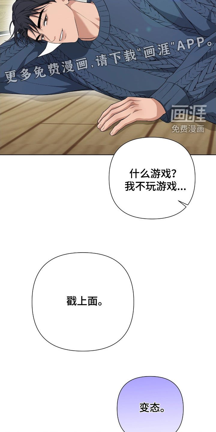 第27章：日常