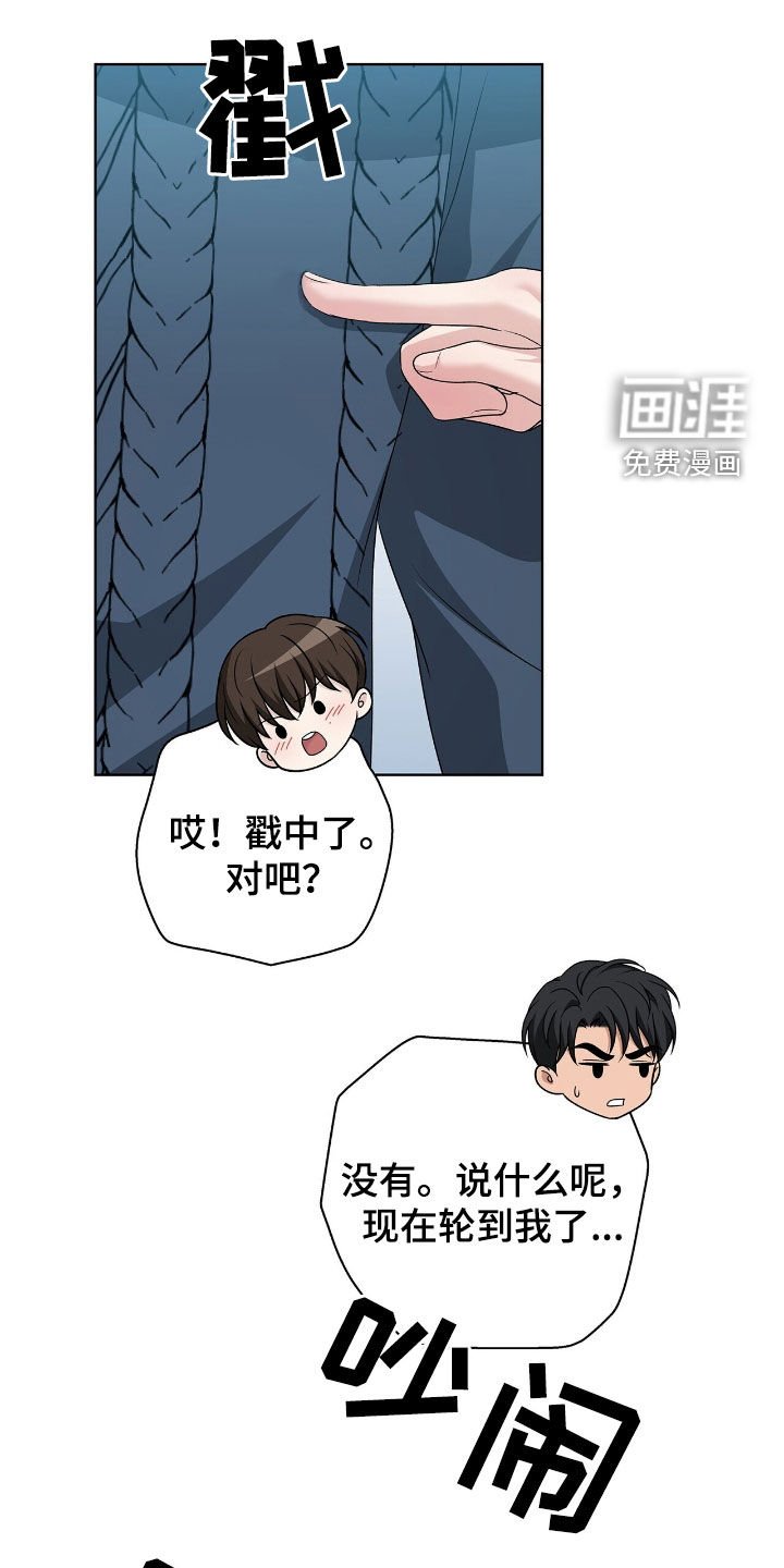 第27章：日常