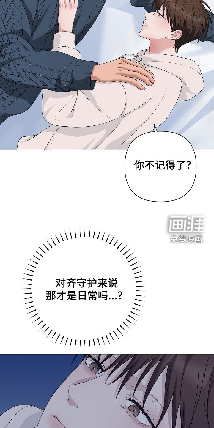 第27章：日常