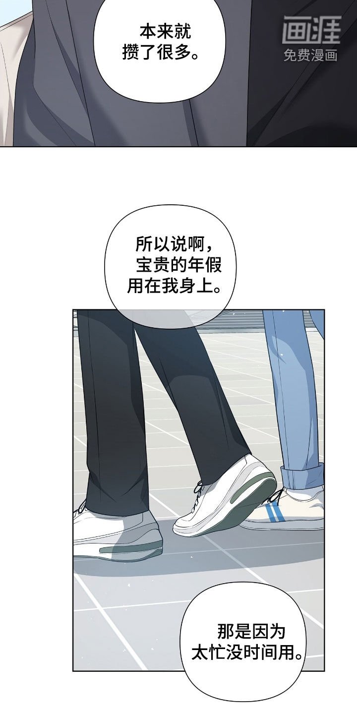 第28章：旅游