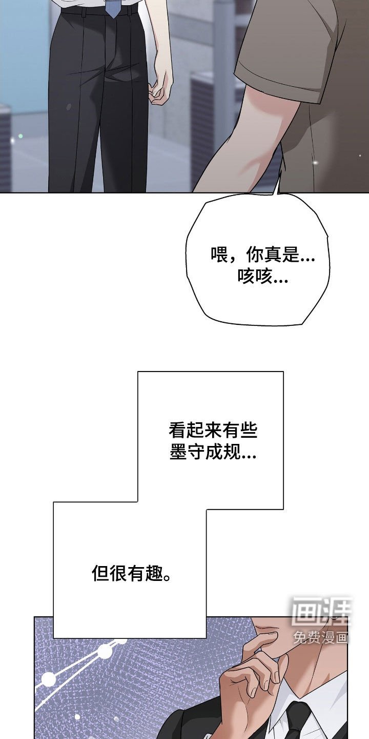 第29章：感兴趣