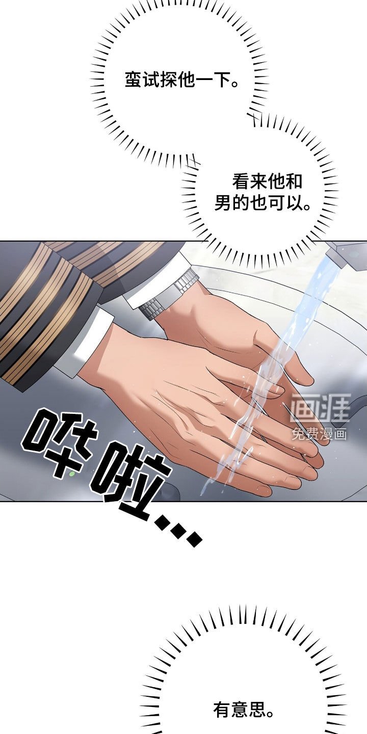 第30章：试探