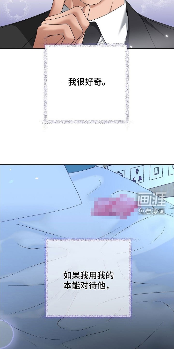 第30章：试探