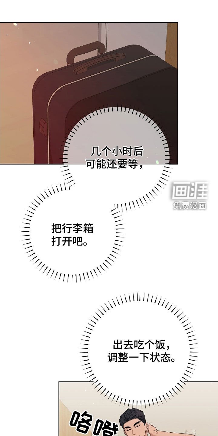 第31章：自投罗网