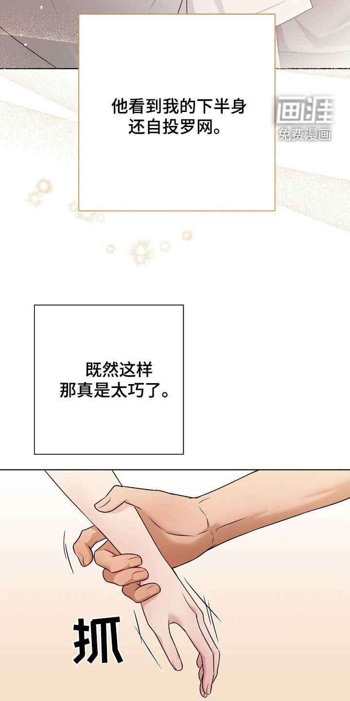 第31章：自投罗网