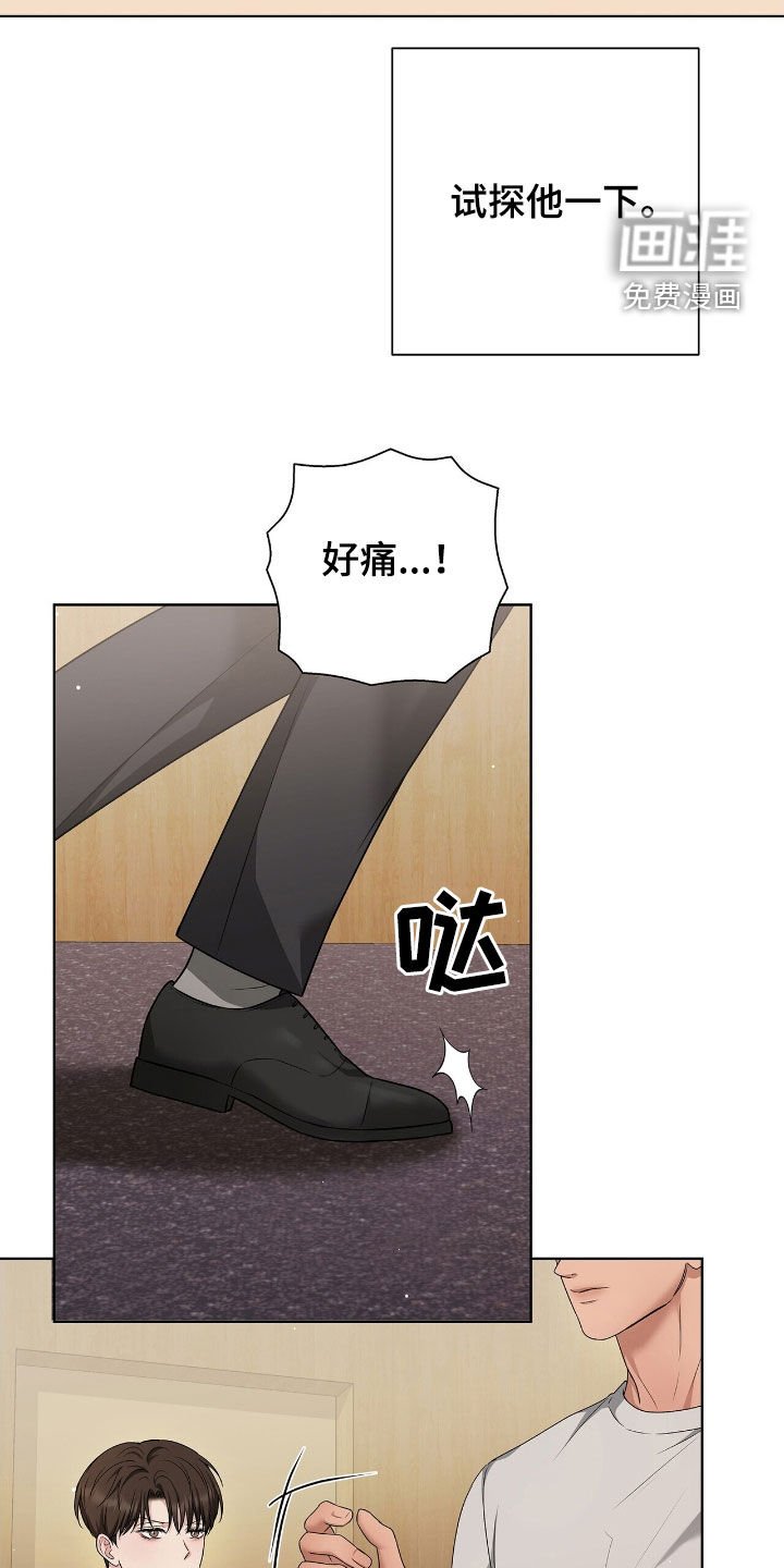第31章：自投罗网